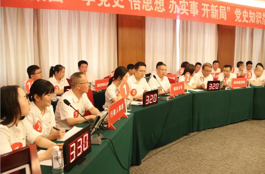 精彩對(duì)壘！龍鋼集團(tuán)舉辦黨史知識(shí)擂臺(tái)賽