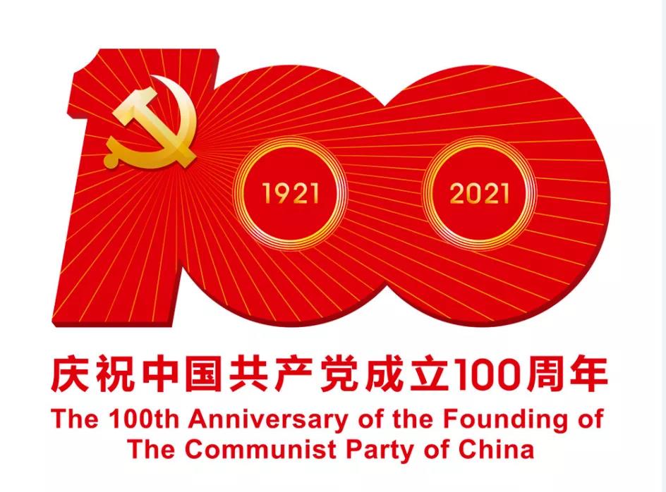 龍鋼集團(tuán)召開(kāi)慶祝中國(guó)共產(chǎn)黨成立100周年 暨“兩優(yōu)一先”表彰大會(huì) 龍鋼集團(tuán)召開(kāi)慶祝中國(guó)共產(chǎn)黨成立100周年 暨“兩優(yōu)一先”表彰大會(huì)