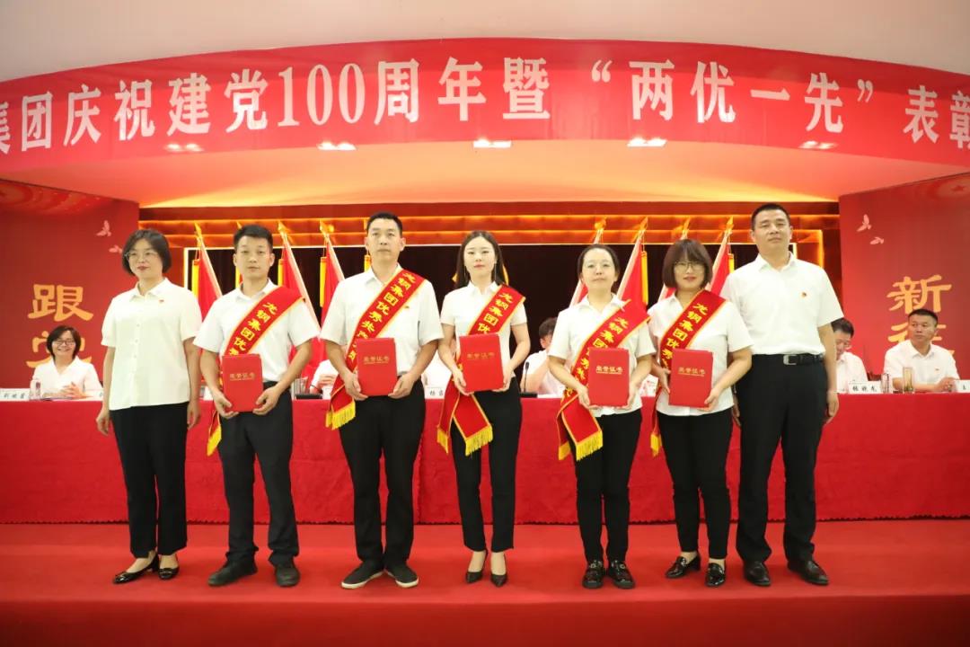龍鋼集團(tuán)召開(kāi)慶祝中國(guó)共產(chǎn)黨成立100周年 暨“兩優(yōu)一先”表彰大會(huì) 龍鋼集團(tuán)召開(kāi)慶祝中國(guó)共產(chǎn)黨成立100周年 暨“兩優(yōu)一先”表彰大會(huì)