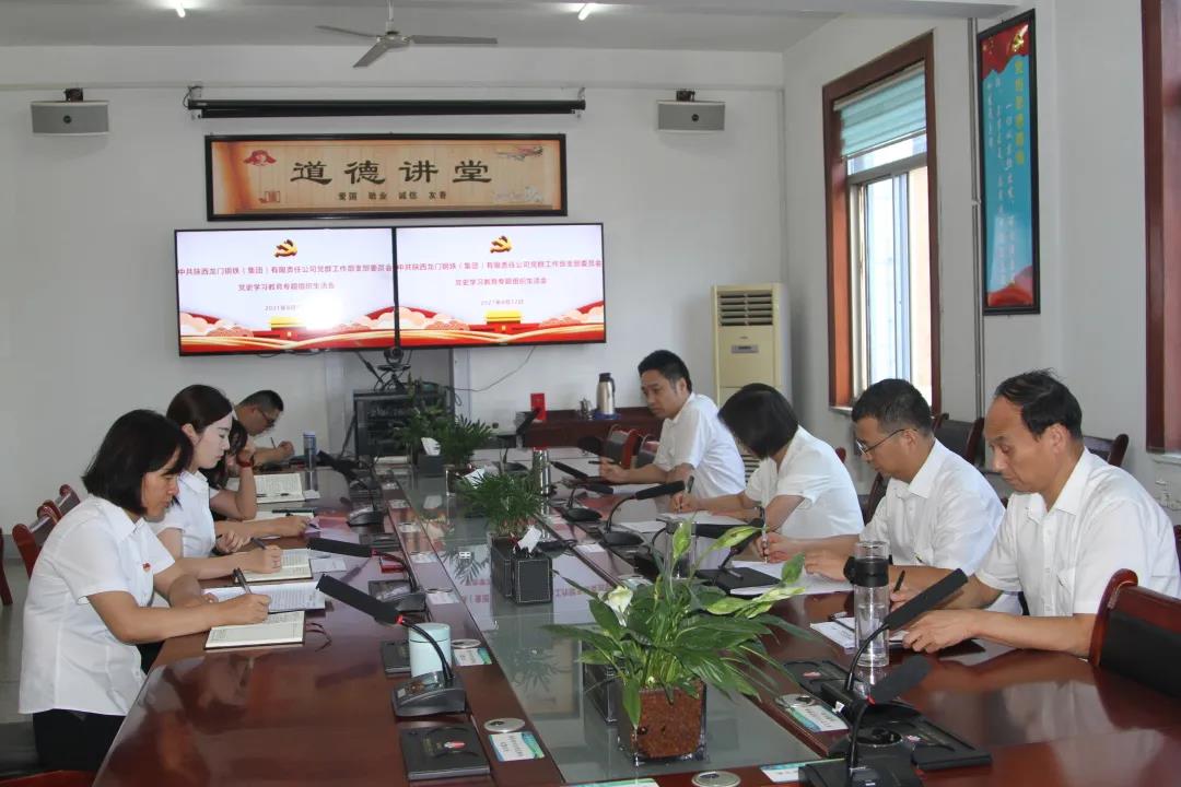 蘭茹參加所在支部黨史學(xué)習(xí)教育專題組織生活會 蘭茹參加所在支部黨史學(xué)習(xí)教育專題組織生活會