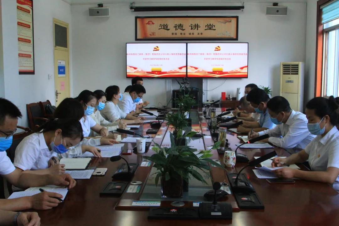 楊召朋參加所在支部黨史學(xué)習(xí)教育專(zhuān)題組織生活會(huì) 楊召朋參加所在支部黨史學(xué)習(xí)教育專(zhuān)題組織生活會(huì)