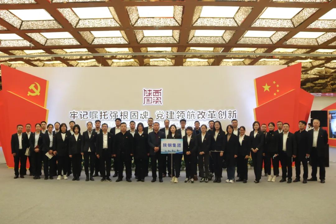 牢記囑托強根固魂，黨建領(lǐng)航改革創(chuàng)新——集團公司黨員干部參觀全省國資系統(tǒng)貫徹落實全國國企黨建工作會議精神成果展
