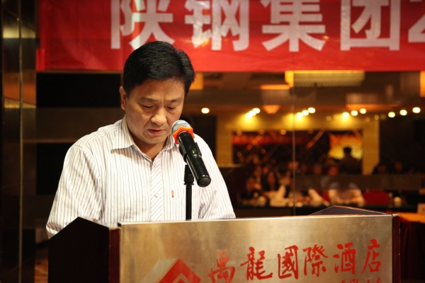 陜鋼集團(tuán)政研會(huì)副秘書長吉曉龍宣讀表彰決定